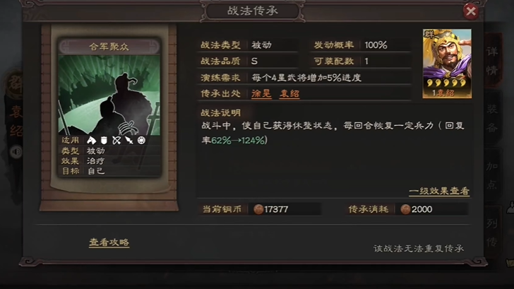 三国志战略版怎么弄到更多战法