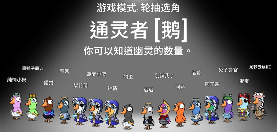 鹅鸭杀通灵者有啥用