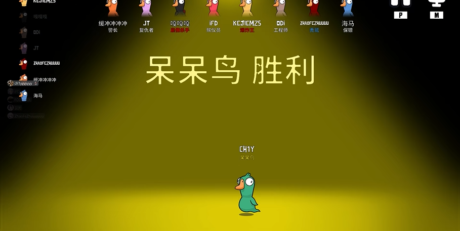 鹅鸭杀神庙有什么职业