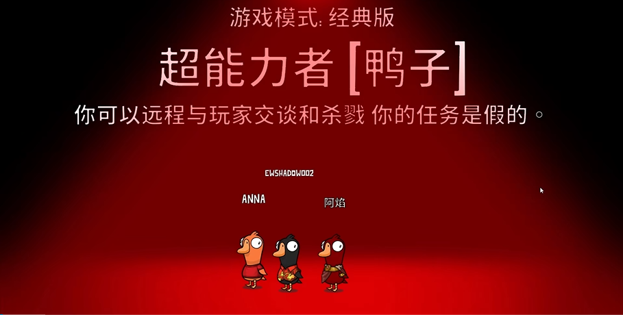 鹅鸭杀神庙有什么职业