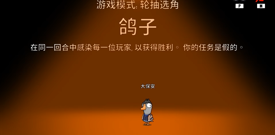 鹅鸭杀神庙有什么职业