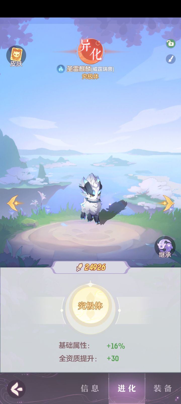 长安幻想龙宫50级带什么宝宝