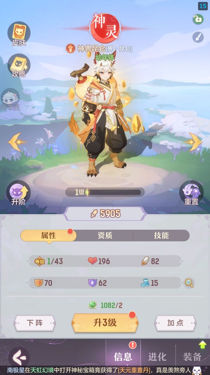 长安幻想龙宫50级带什么宝宝