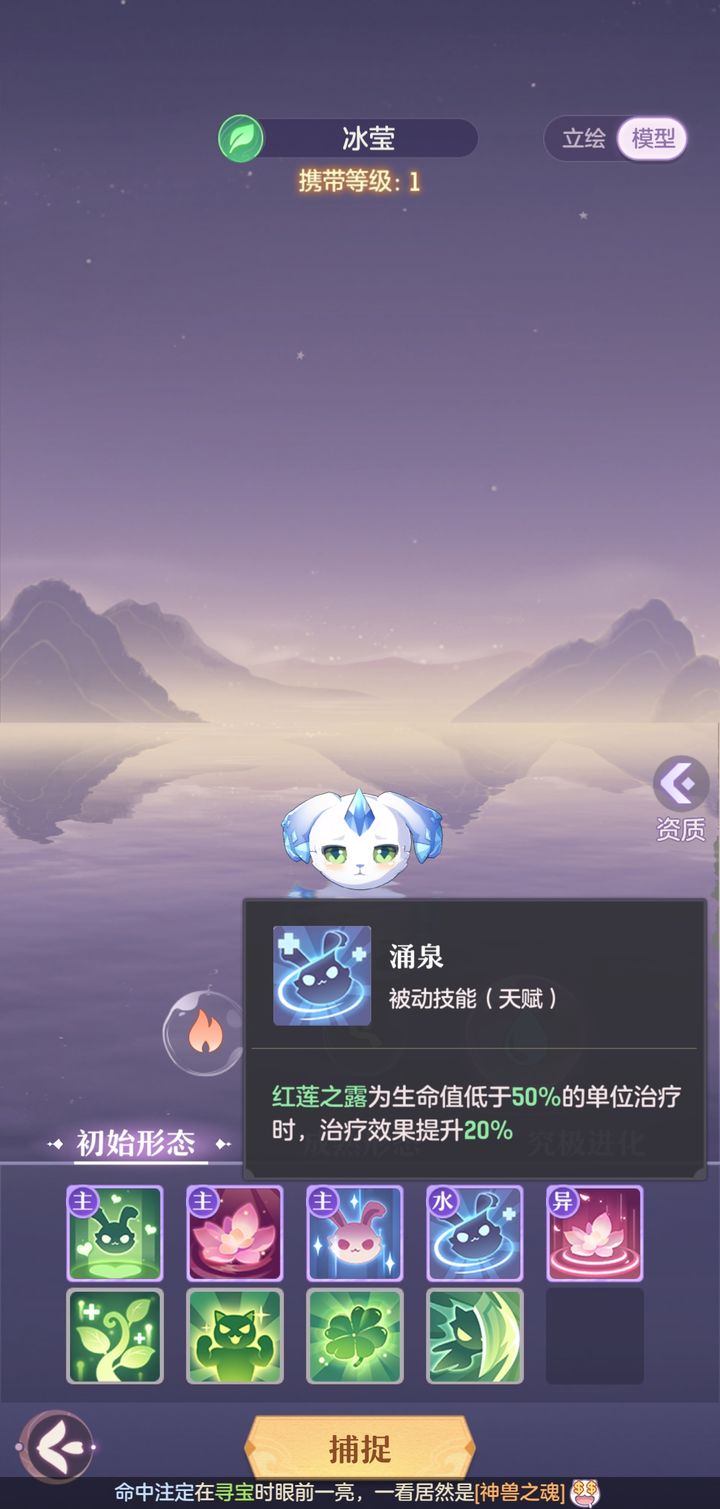长安幻想灵兔什么系好