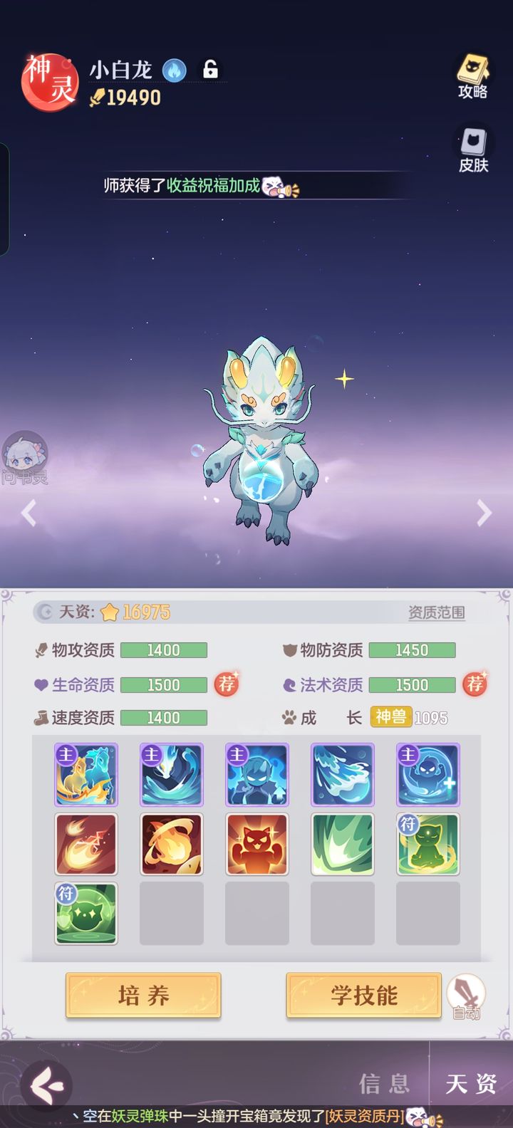 长安幻想普陀65级宠物用什么