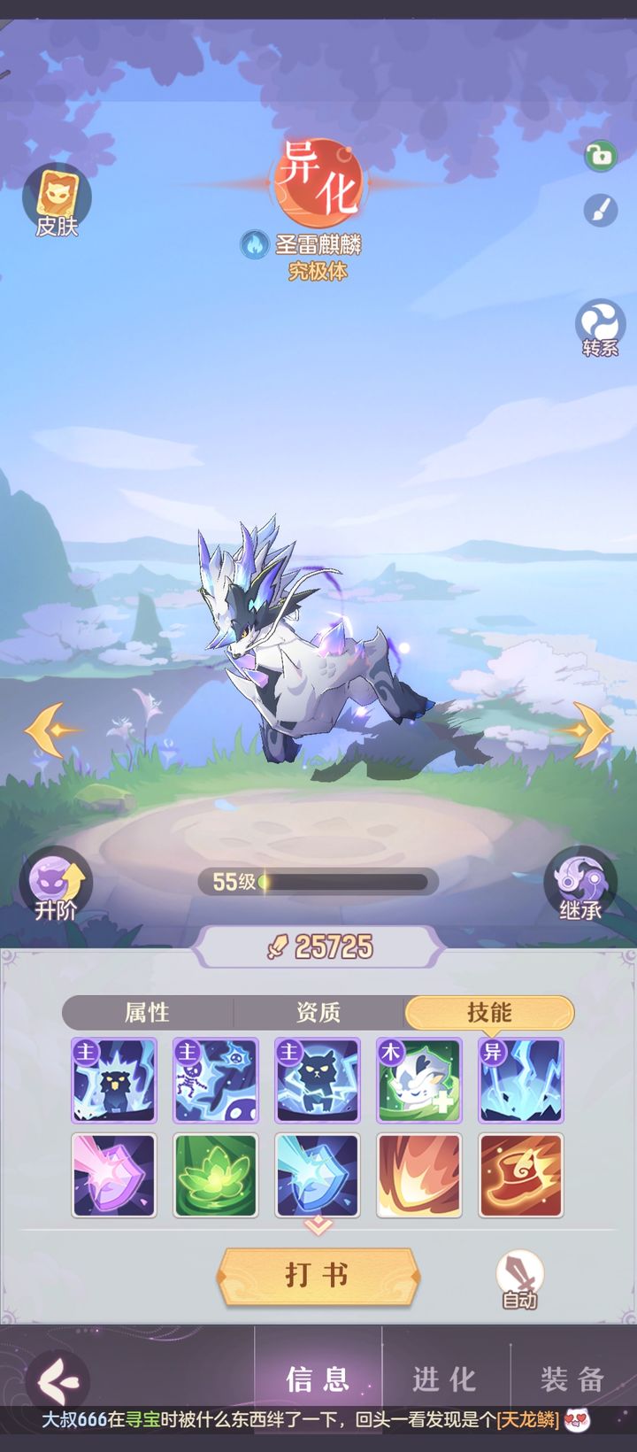 长安幻想41级选哪个宠物