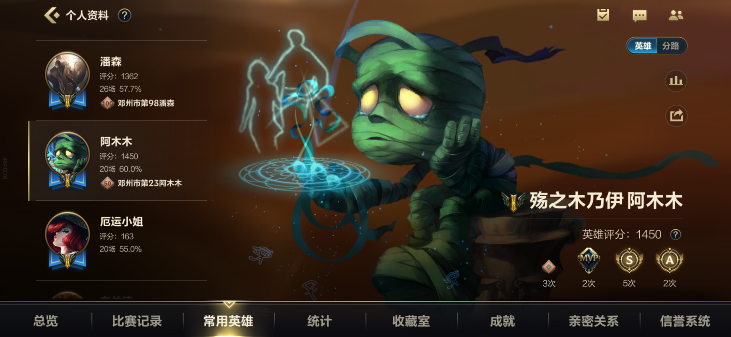 英雄联盟手游阿木木出装和天赋是什么