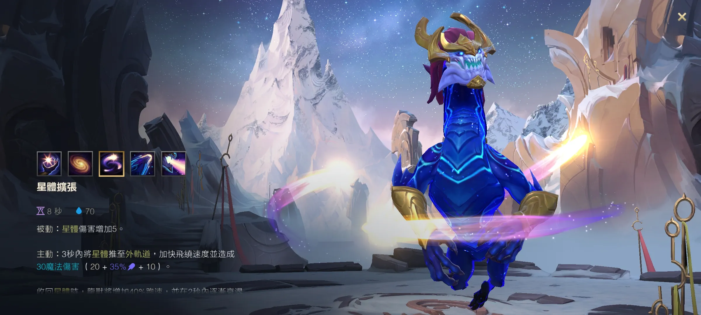英雄联盟手游铸星龙王符文和天赋是什么