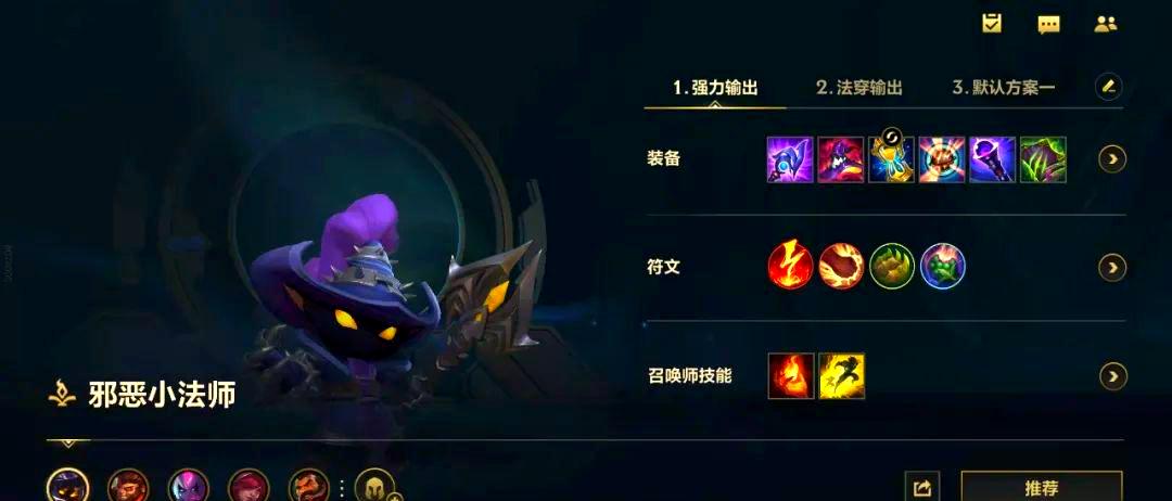 英雄联盟手游邪恶小法师天赋是什么