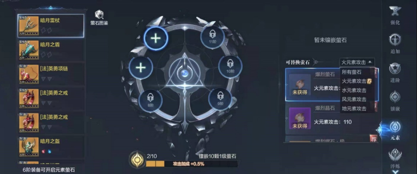 全民奇迹2元素萤石在哪里获得