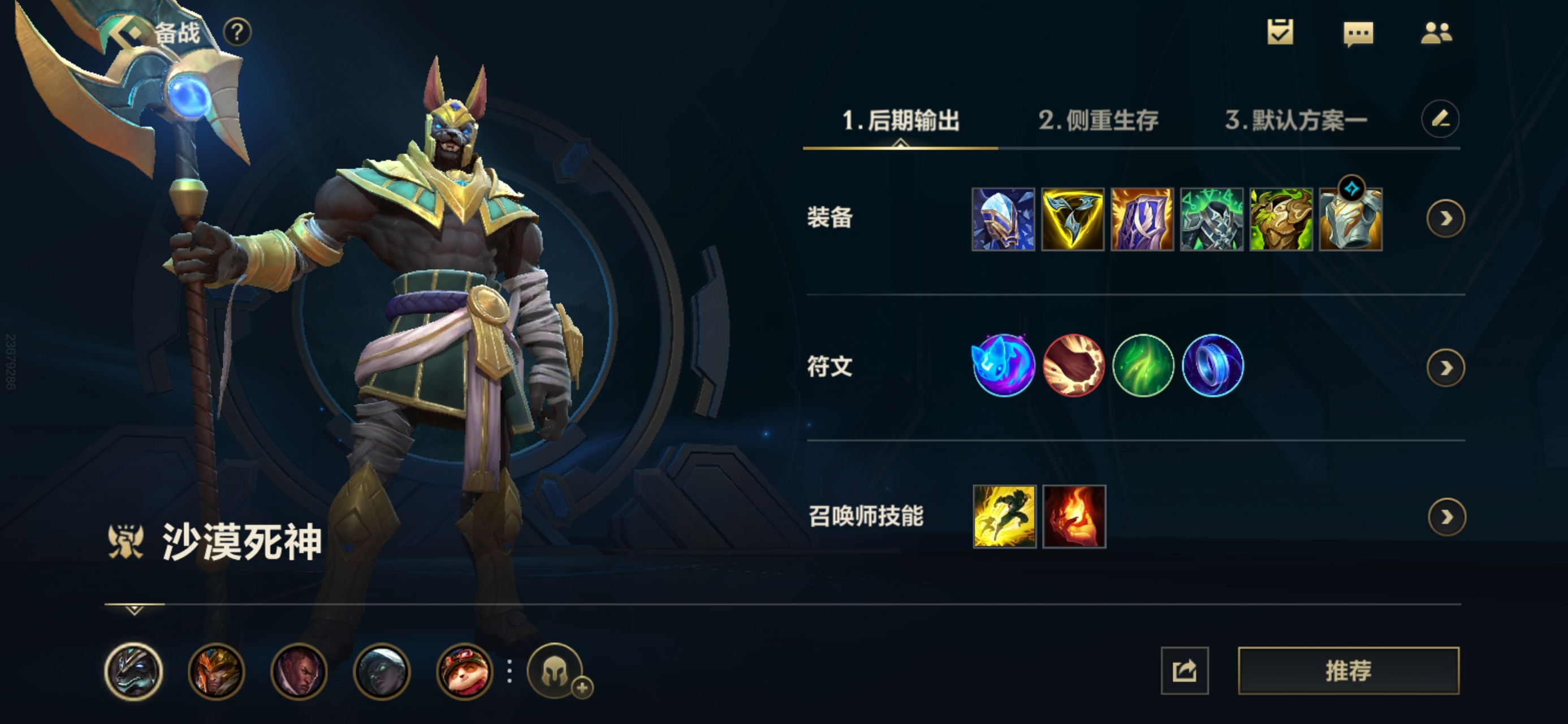 英雄联盟手游狗头法装辅助天赋是什么