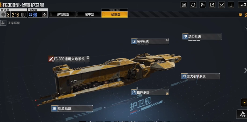 无尽的拉格朗日怎么跳过新手教程