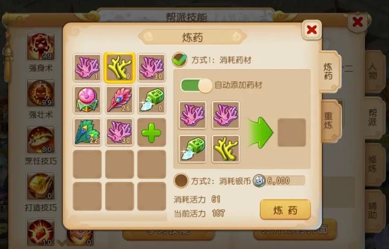 梦幻西游炼药10级可以出什么