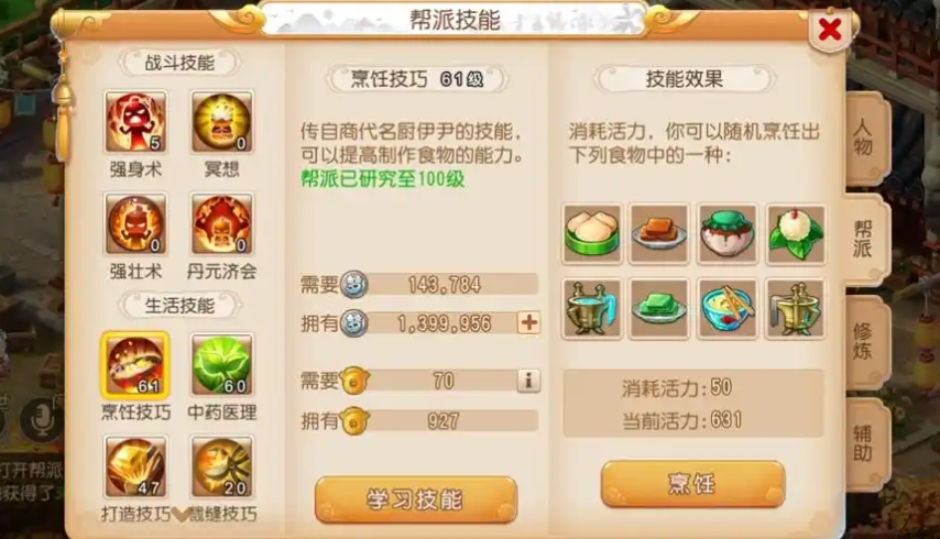 梦幻西游炼药10级可以出什么