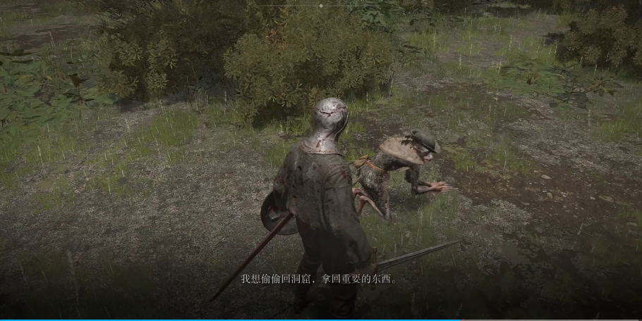 艾尔登法环老鼠人剧情怎么过