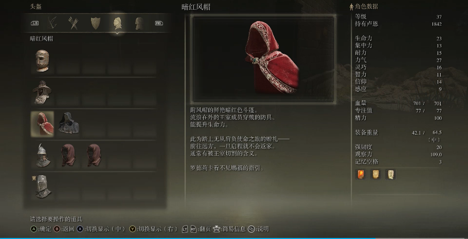 艾尔登法环罗德莉卡套装怎么拿