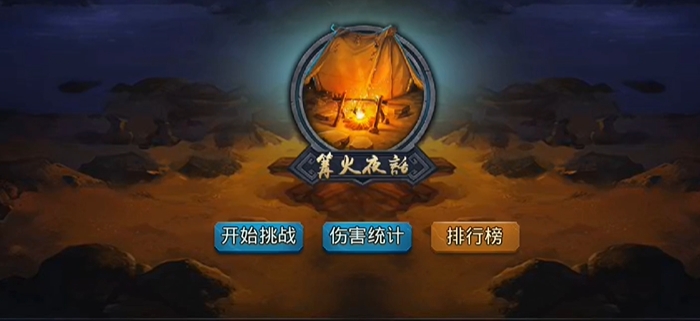 乱斗西游2原始天尊有什么组合
