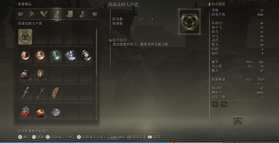 艾尔登法环神授塔怎么激活大卢恩