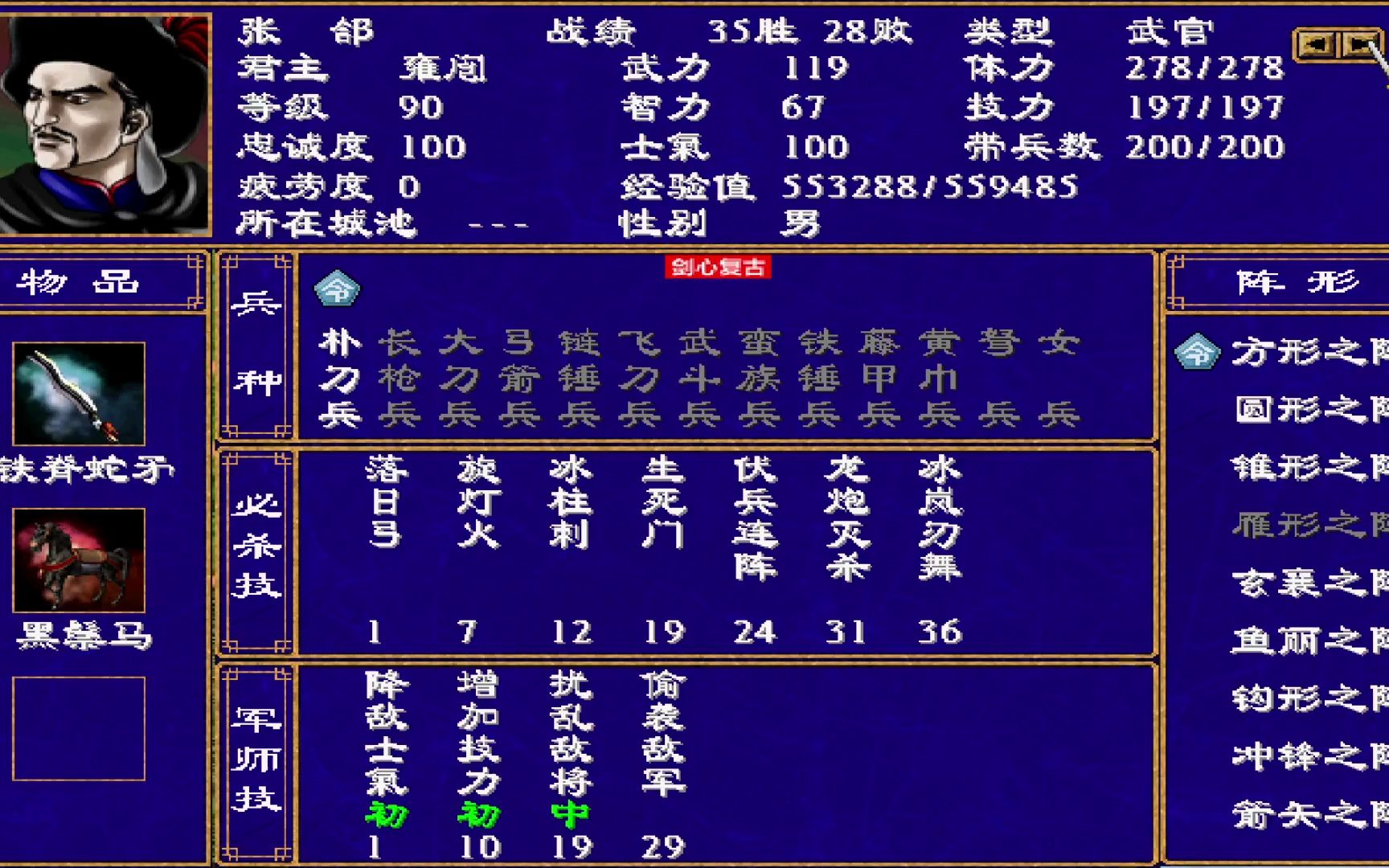 三国群英传2伏兵流打法有什么技巧