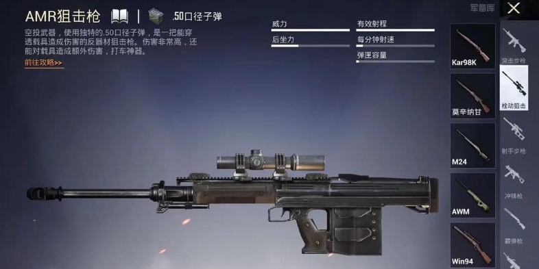 绝地求生怎么找到好武器