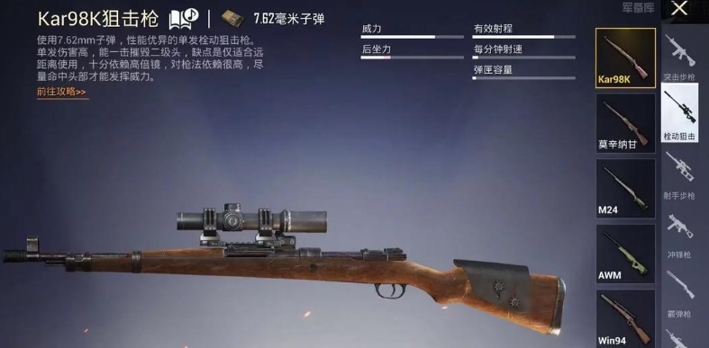 绝地求生怎么找到好武器