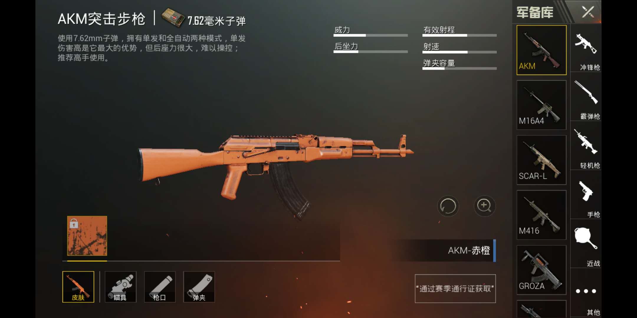 绝地求生怎么找到好武器