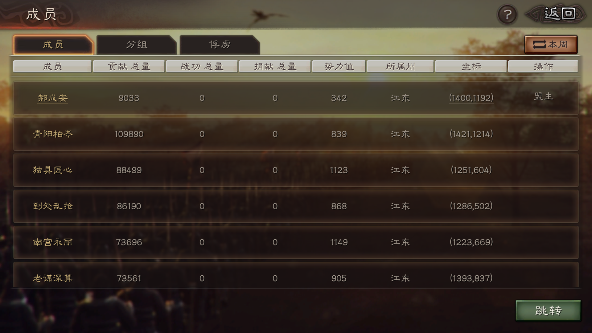 三国志战略版如何攻打10级地