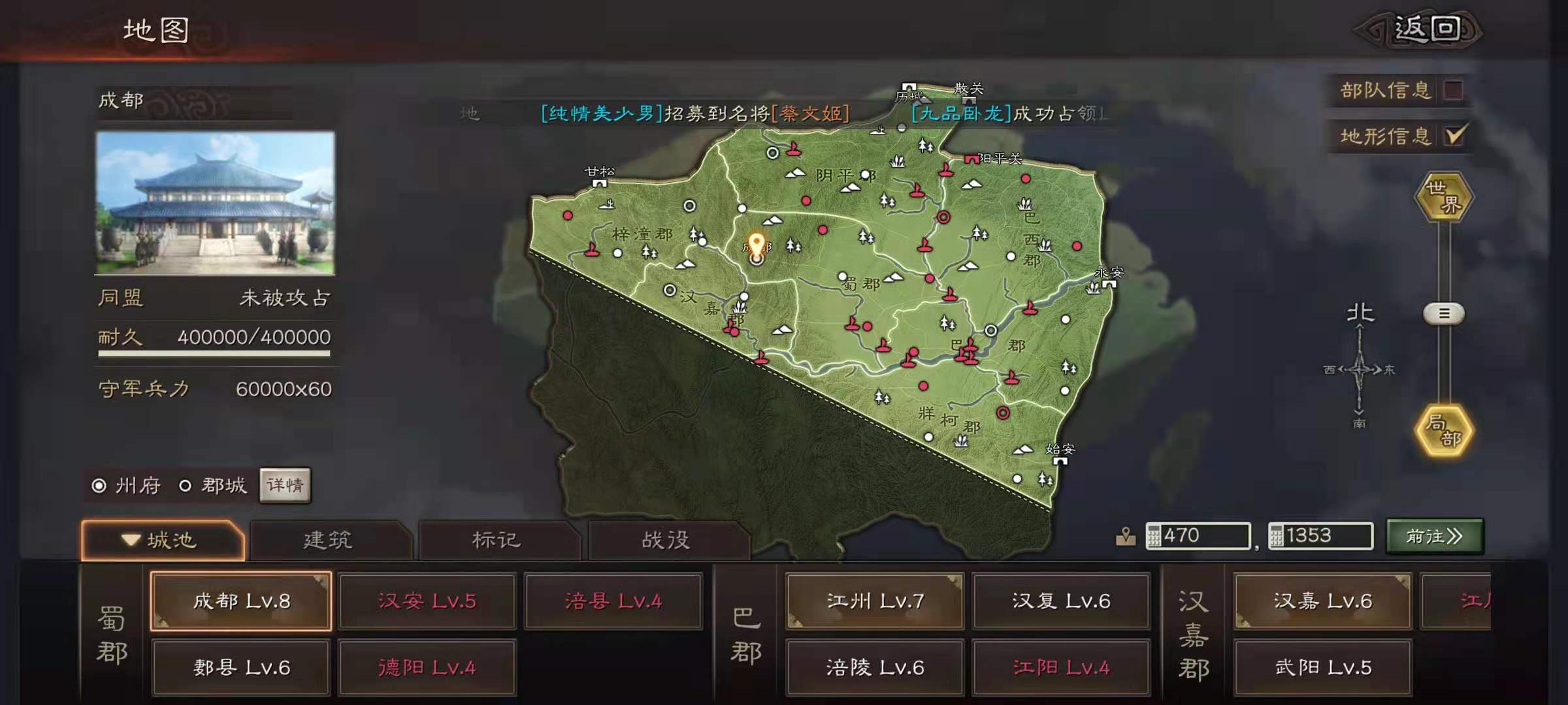 三国志战略版如何攻打10级地