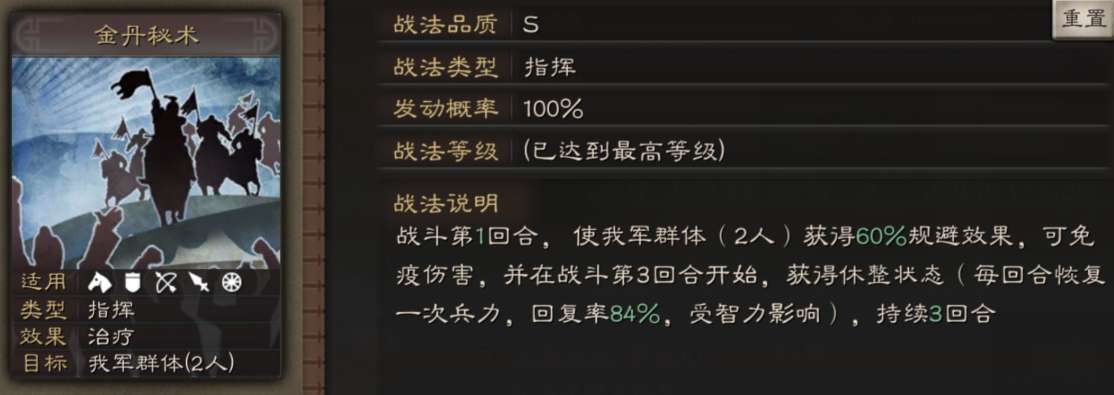 三国志战略版左慈怎么开荒