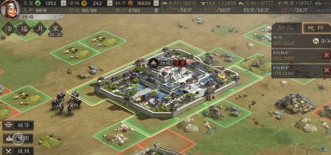 三国志战略版建国有什么用