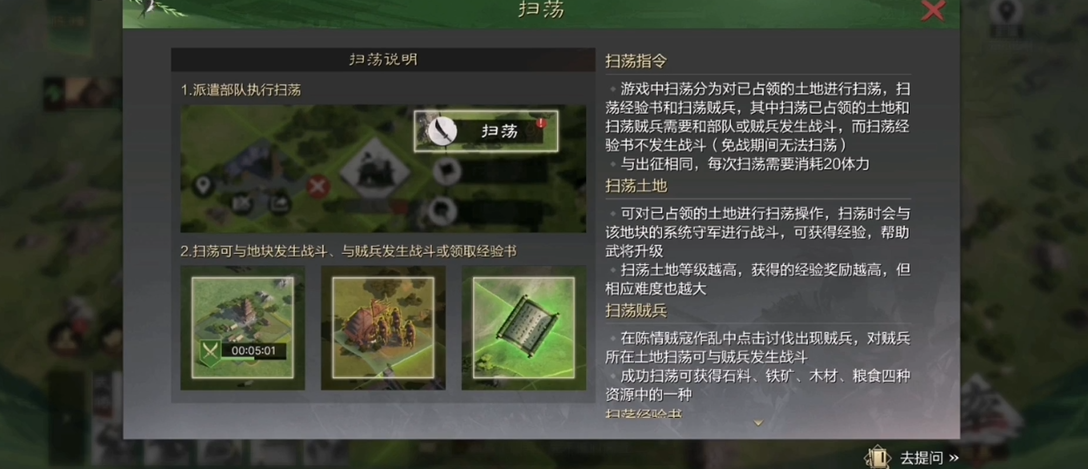 率土之滨前期怎么让武将升级快