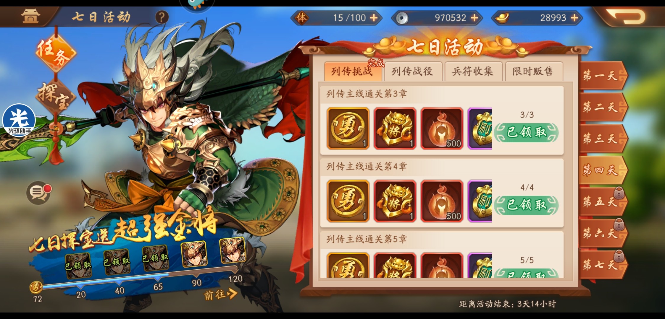 少年三国志2金将怎么得到