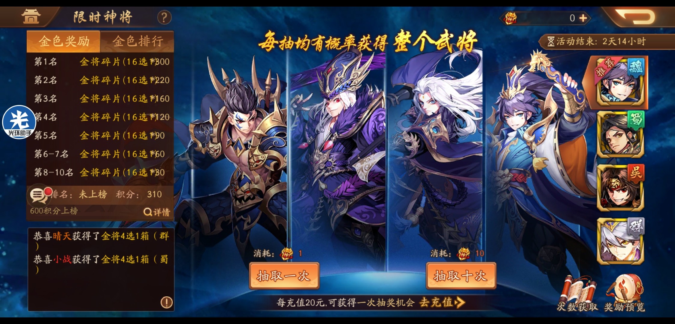 少年三国志2金将怎么得到