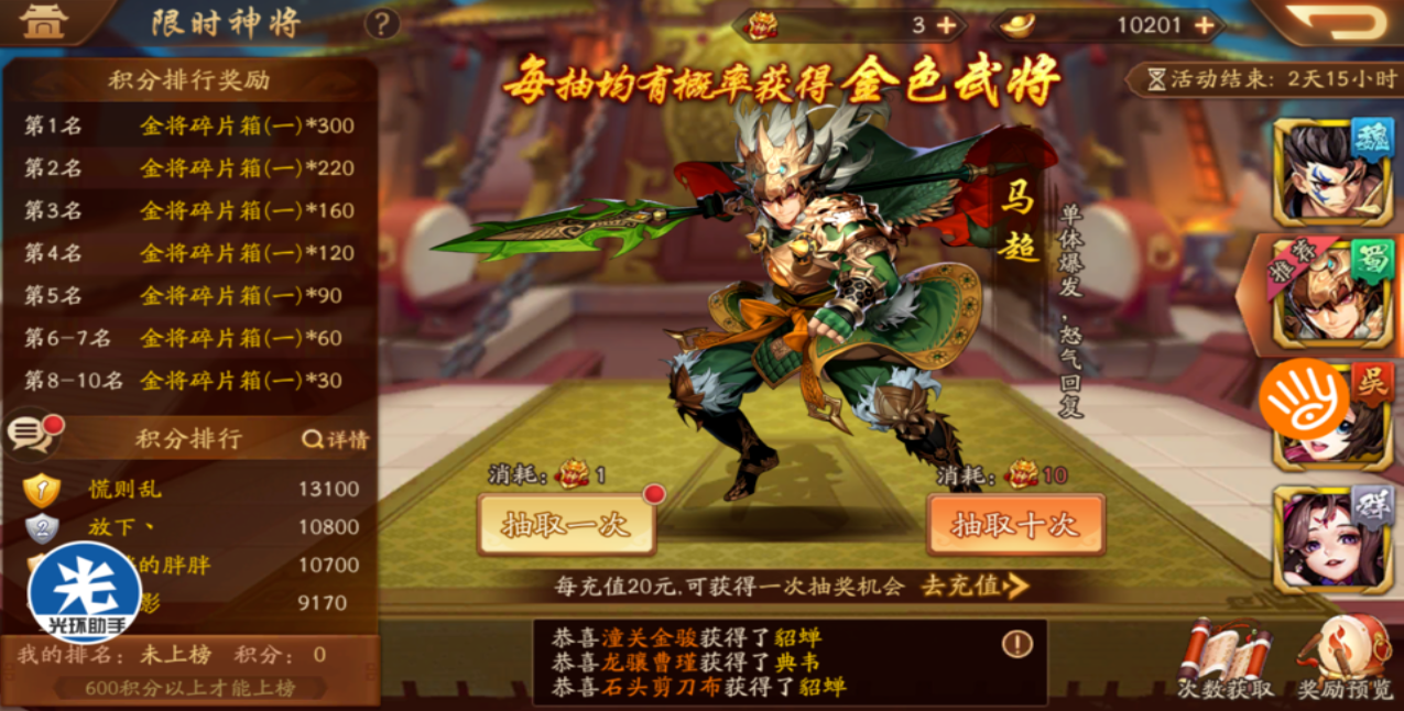 少年三国志2金将怎么得到