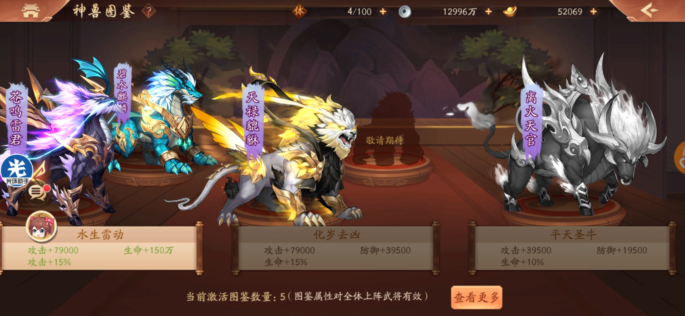 少年三国志2群雄紫金神兽选哪个