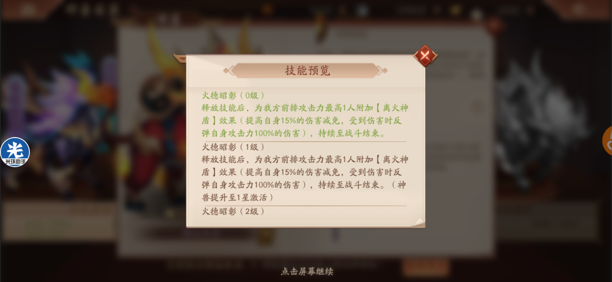 少年三国志2群雄紫金神兽选哪个