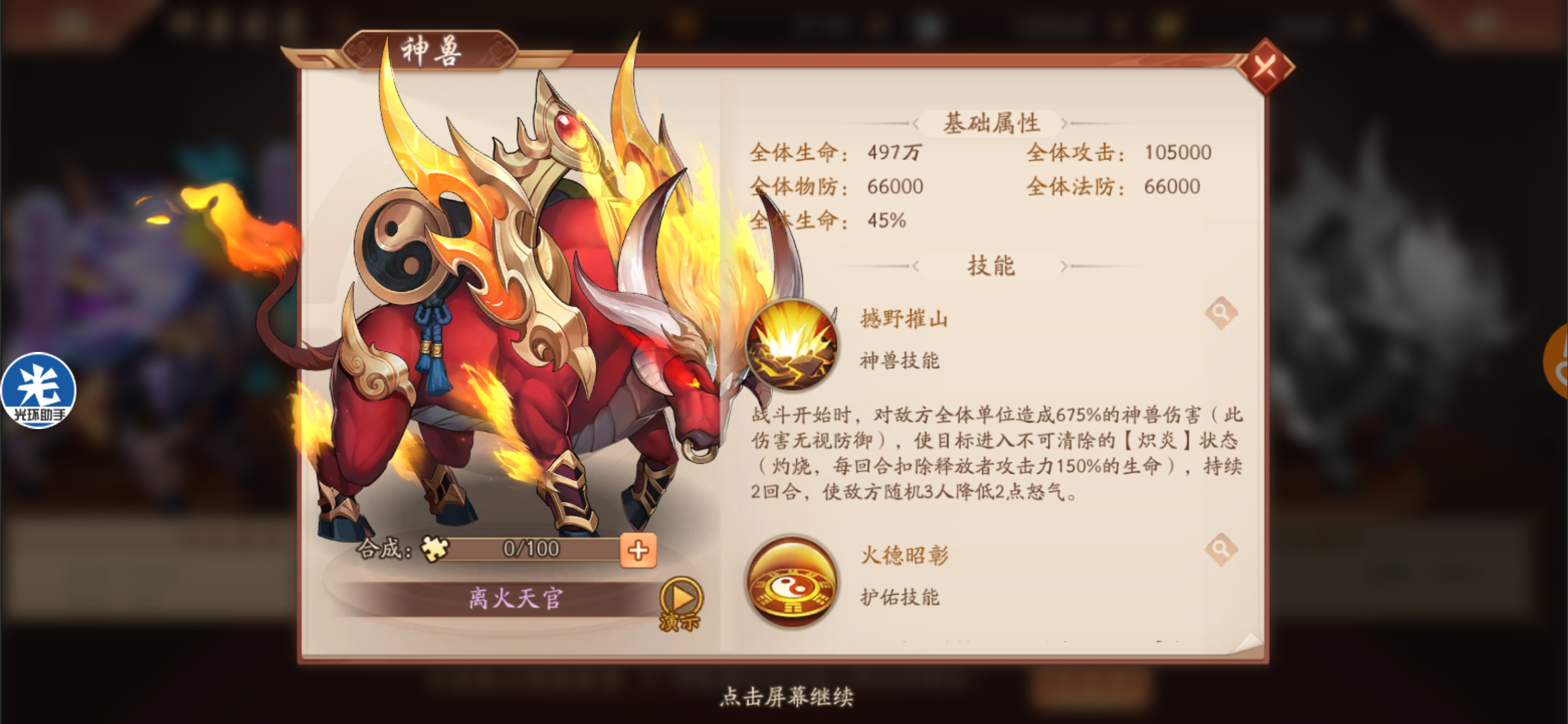 少年三国志2群雄紫金神兽选哪个