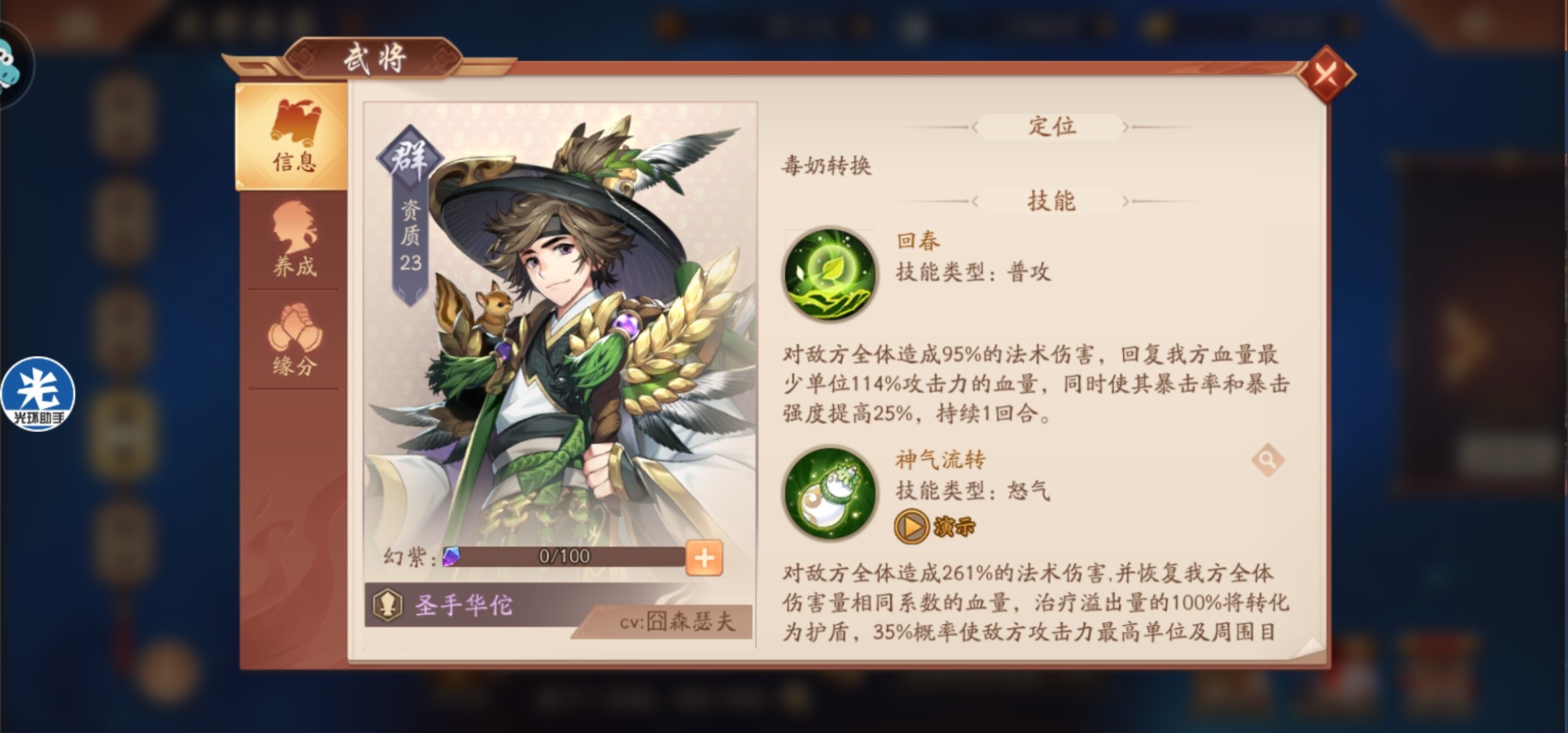 少年三国志2华佗神兵推荐用什么