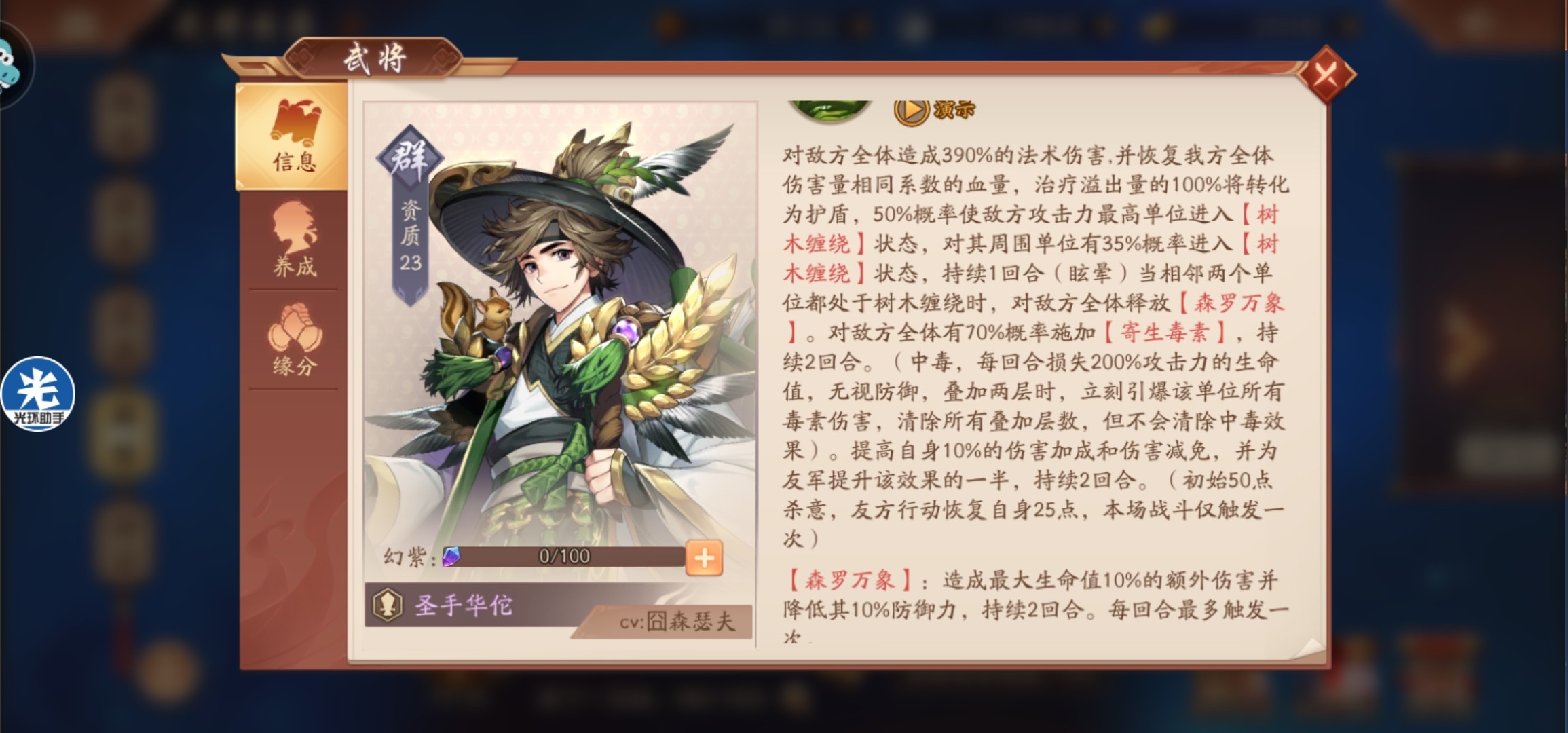 少年三国志2华佗神兵推荐用什么
