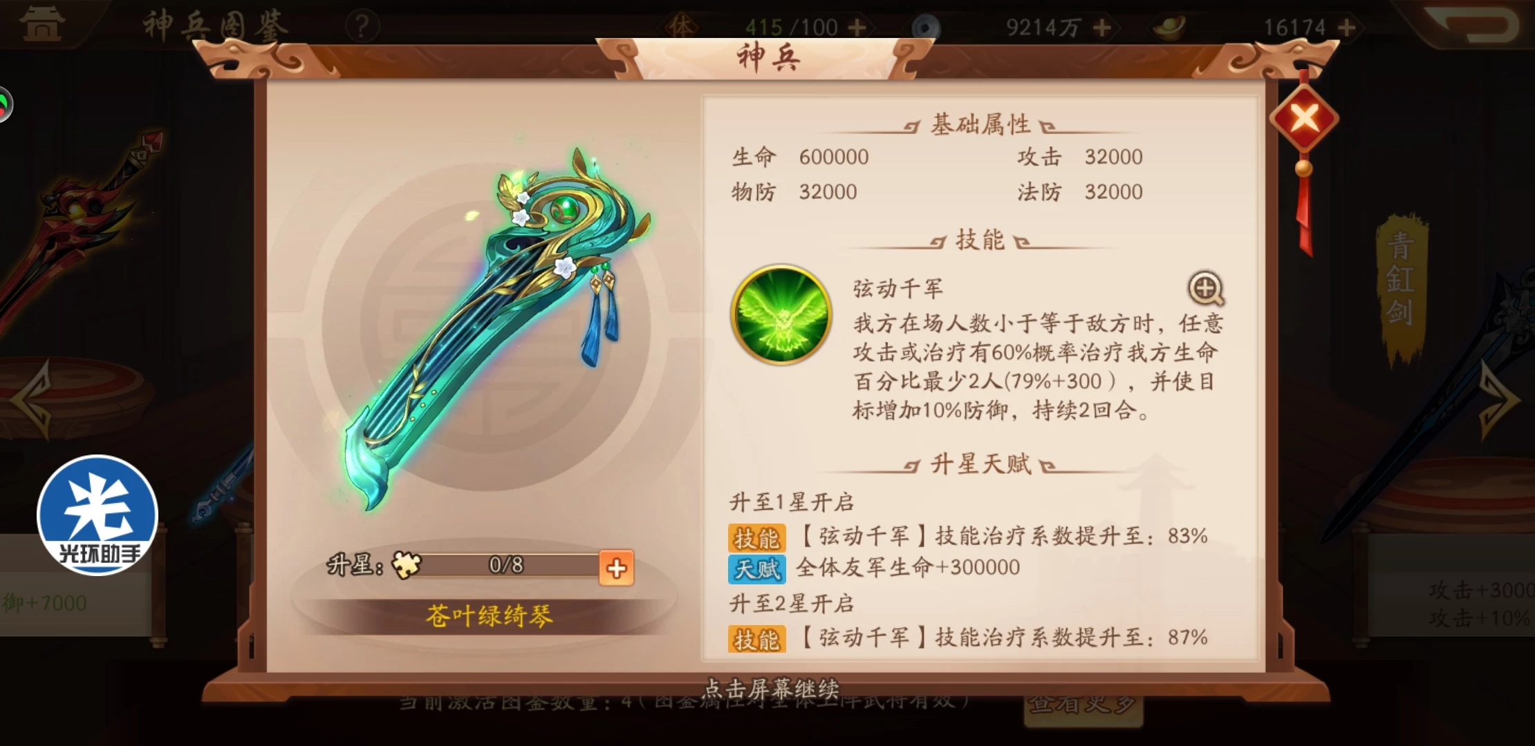 少年三国志2华佗神兵推荐用什么