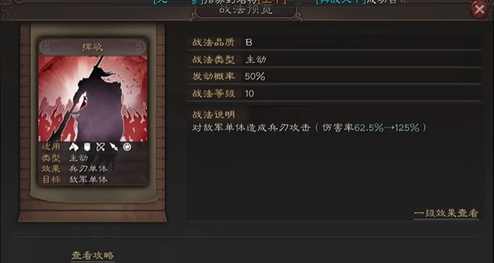 三国志战略版平民玩家如何玩