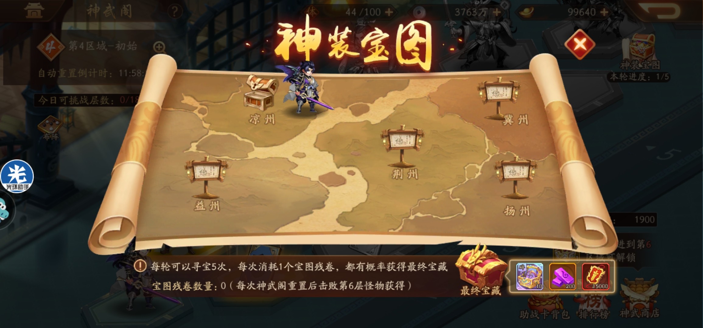 少年三国志2神武阁在哪