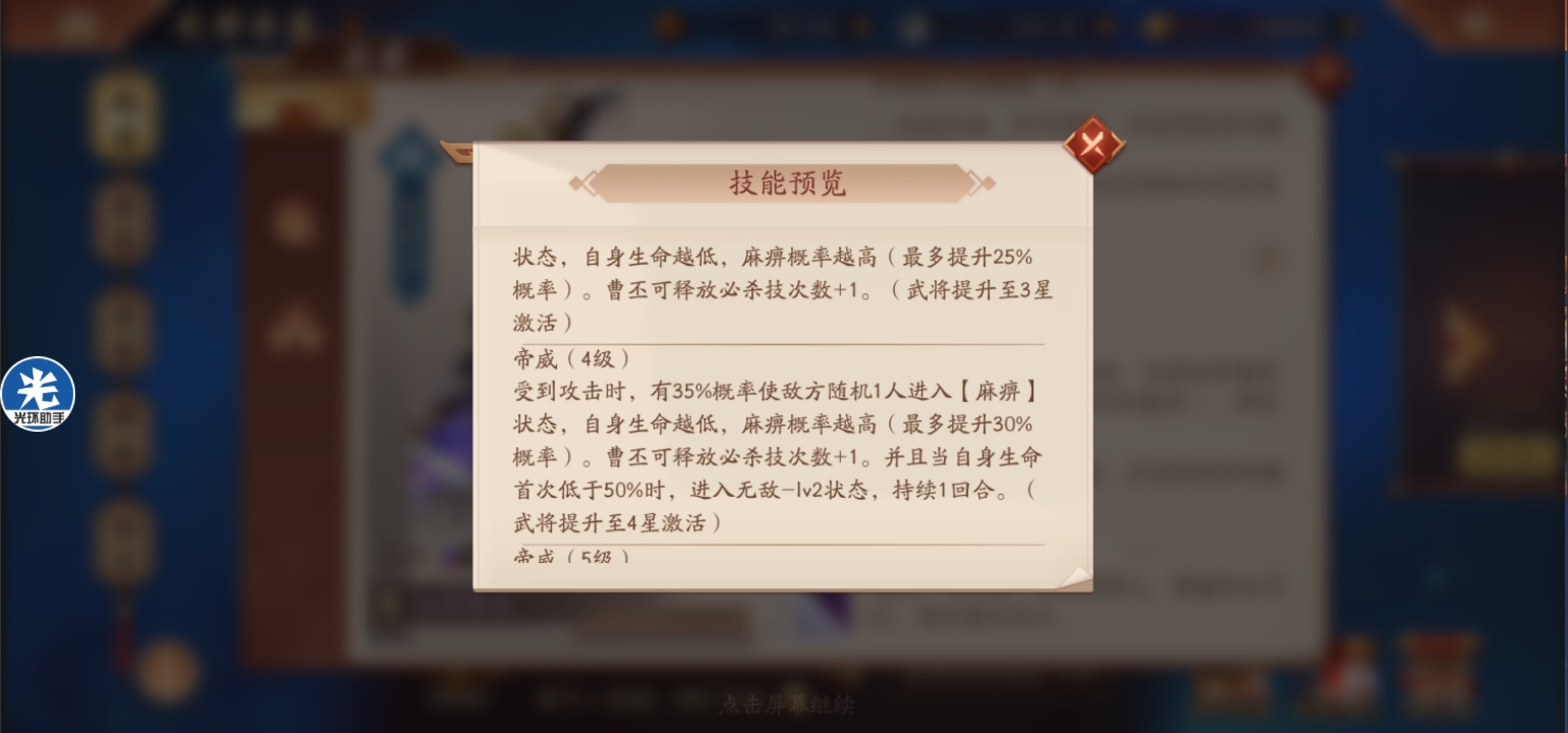 少年三国志2曹丕怎么幻紫