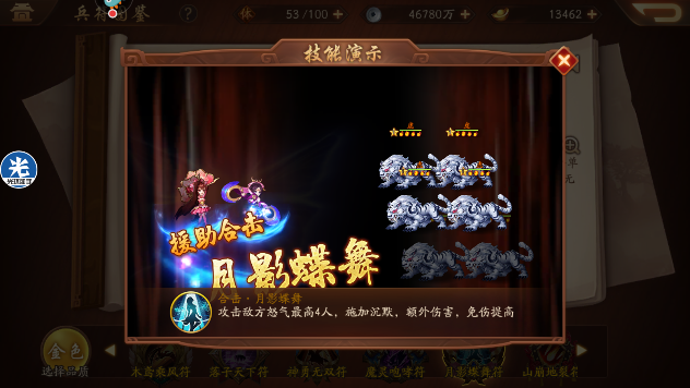 少年三国志2吴国金合击技能选什么