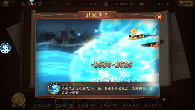 少年三国志2吴国金合击技能选什么