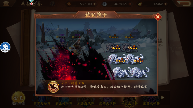 少年三国志2吴国金合击技能选什么