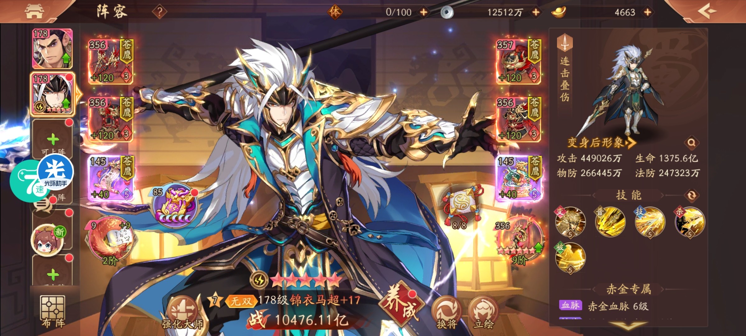 少年三国志2蜀国推荐用什么