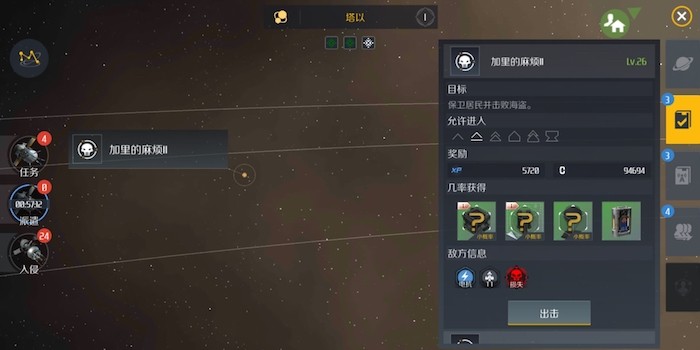 第二银河奖励点怎么获得