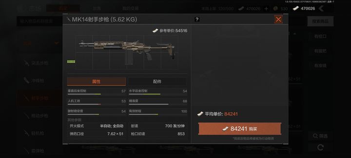 暗区突围山谷什么枪好用又便宜的