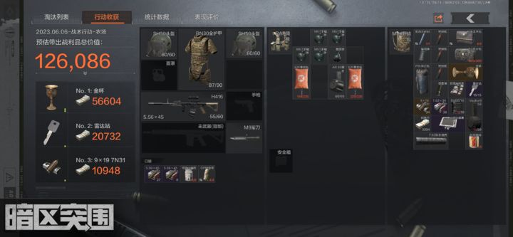 暗区突围怎么玩农场